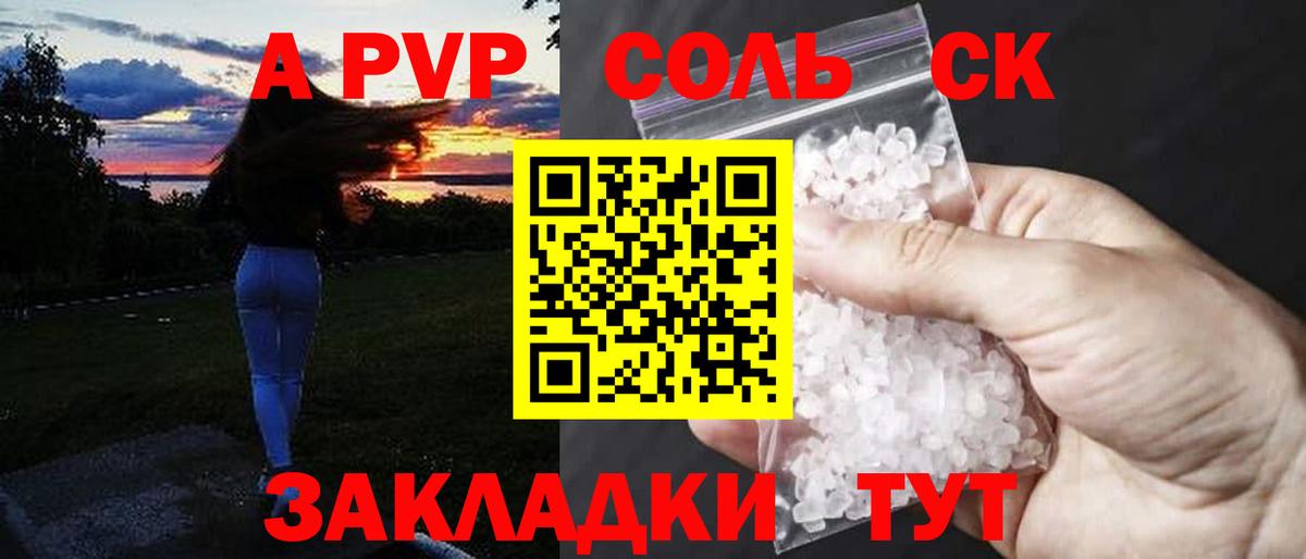 Юрга  Alfa_PVP Соль  Alpha-PVP VHQ  Вход с VPN 