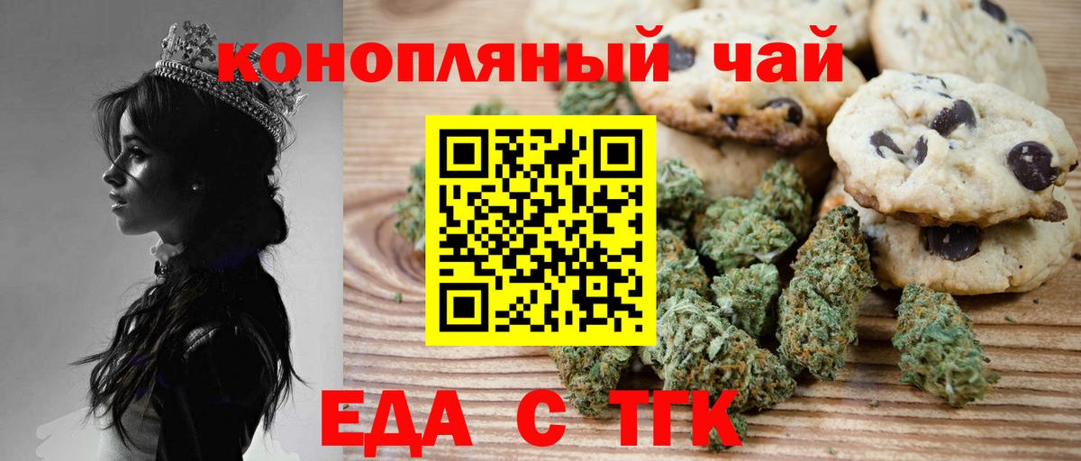 Canna-Cookies марихуана  Вход с VPN  Юрга 