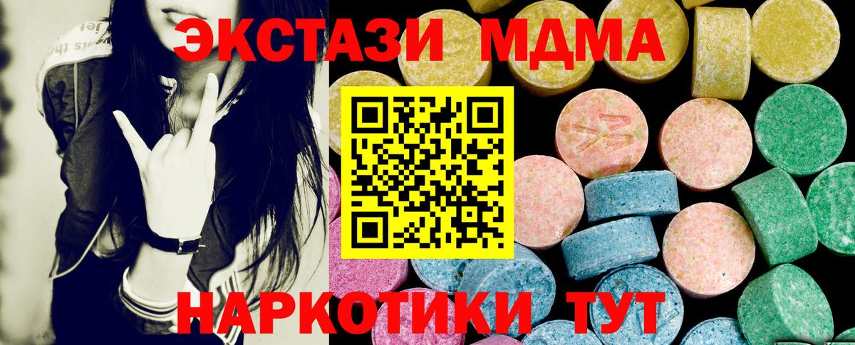 ЭКСТАЗИ 300 mg Юрга