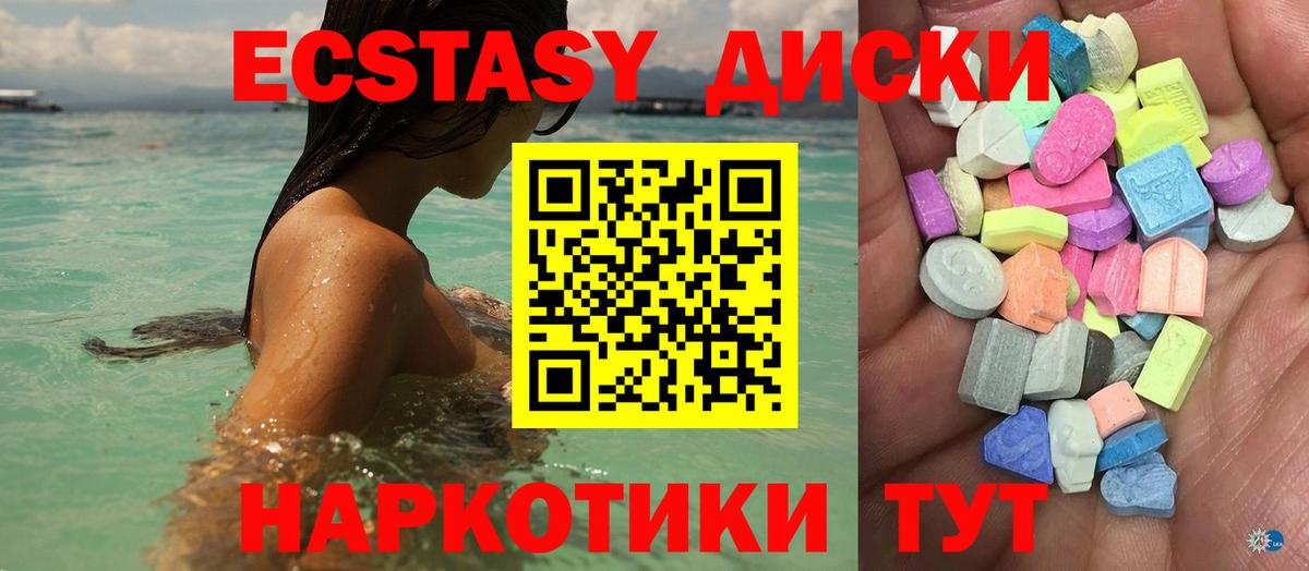 ЭКСТАЗИ 280мг  ЭКСТАЗИ  Вход с VPN  ОМГ ОМГ ТОР  ЭКСТАЗИ Cube  Юрга 