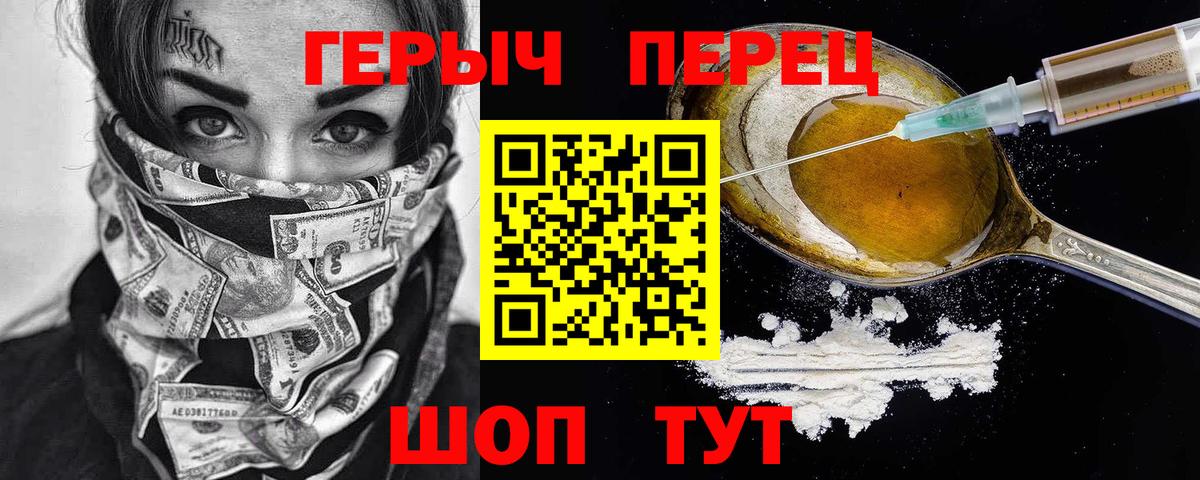 Юрга  Героин белый  Героин  Вход с VPN 
