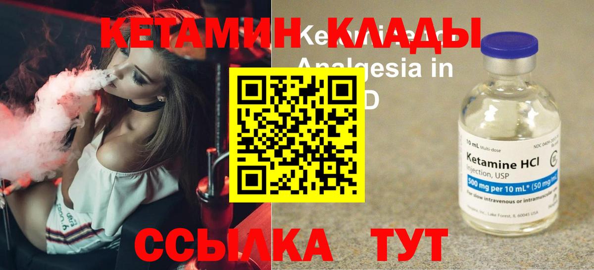 Кетамин VHQ Юрга