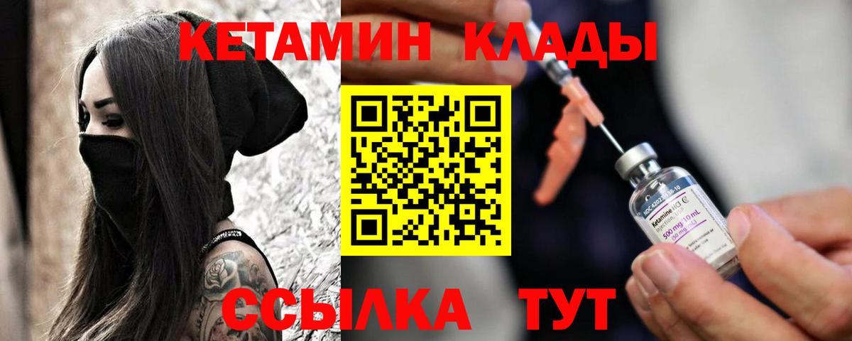 это как зайти  Вход с VPN  Юрга  КЕТАМИН VHQ  КЕТАМИН ketamine 