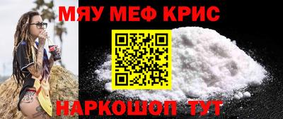 крисы Краснокаменск