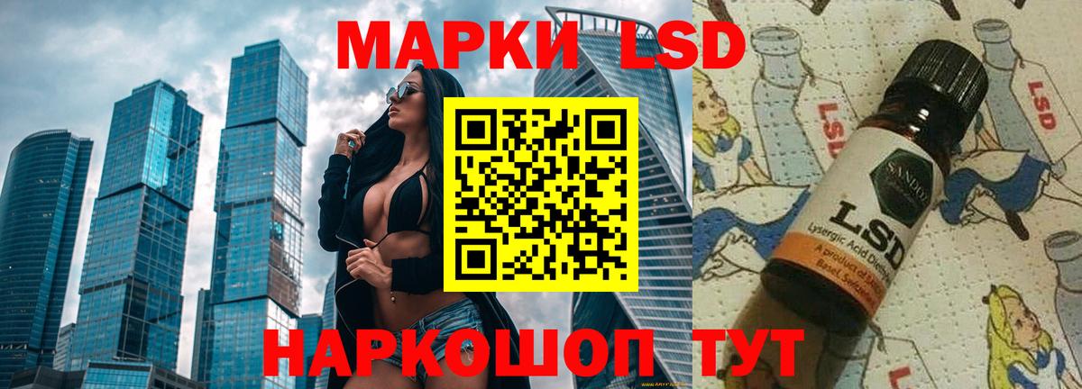 ЛСД экстази кислота Юрга