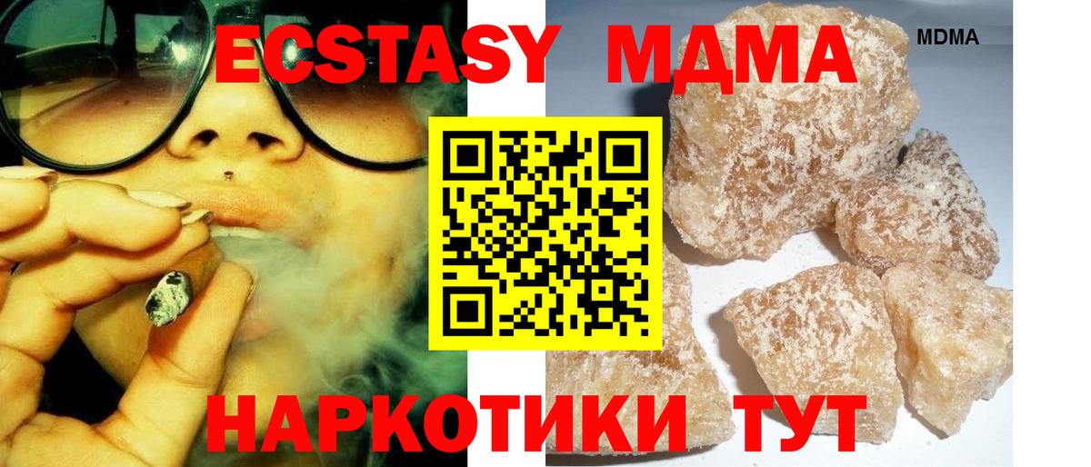 Юрга  MDMA  Вход с VPN  MDMA crystal  MDMA Molly 