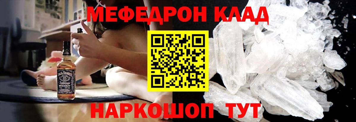 Мефедрон VHQ  Меф  Вход с VPN  Меф  наркошоп  Юрга  МЕФ VHQ 