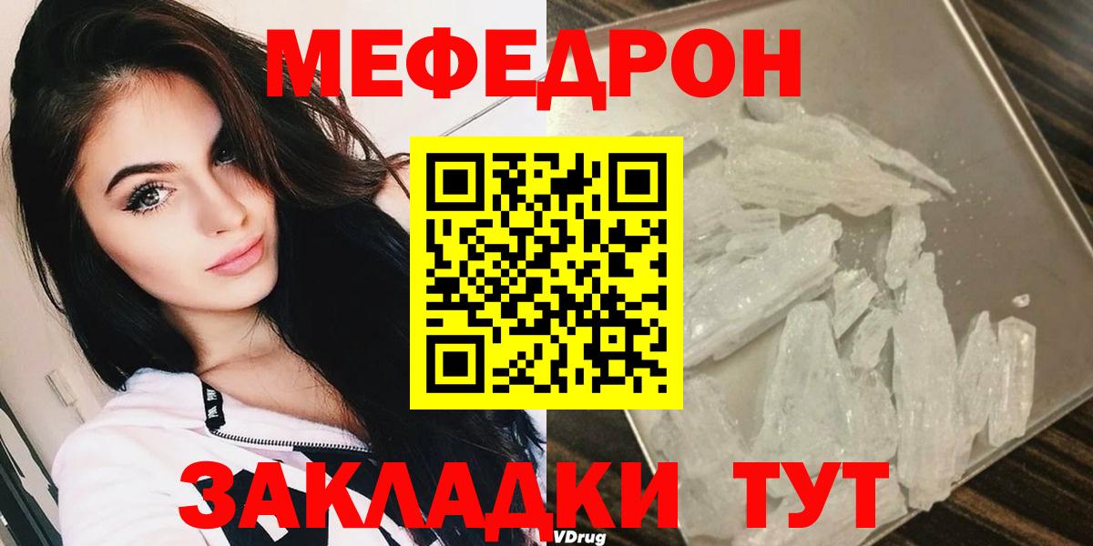 Меф Юрга