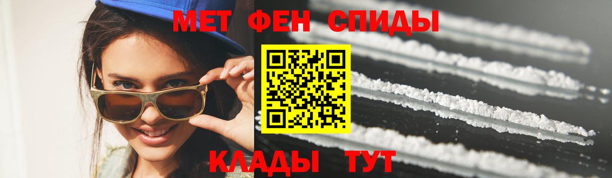 Первитин кристалл  Вход с VPN  Юрга 