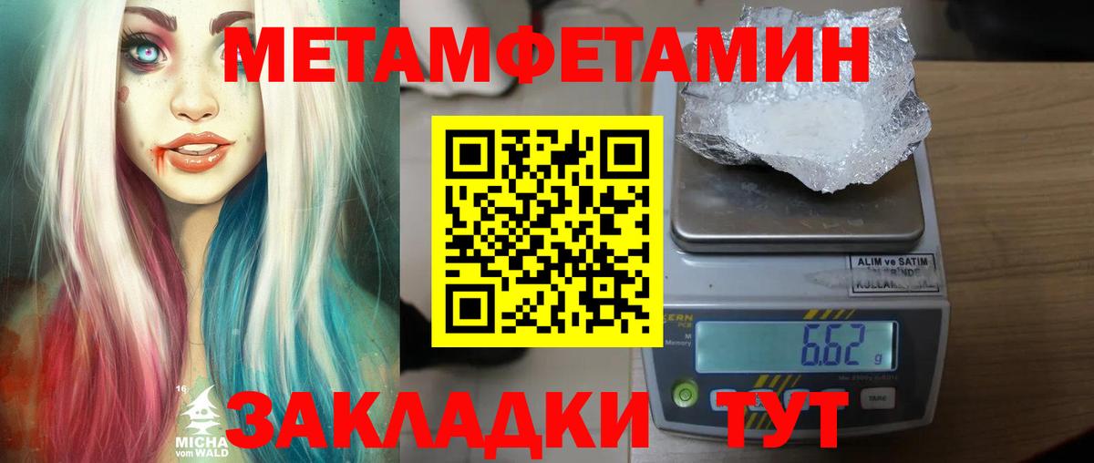 Первитин витя Юрга