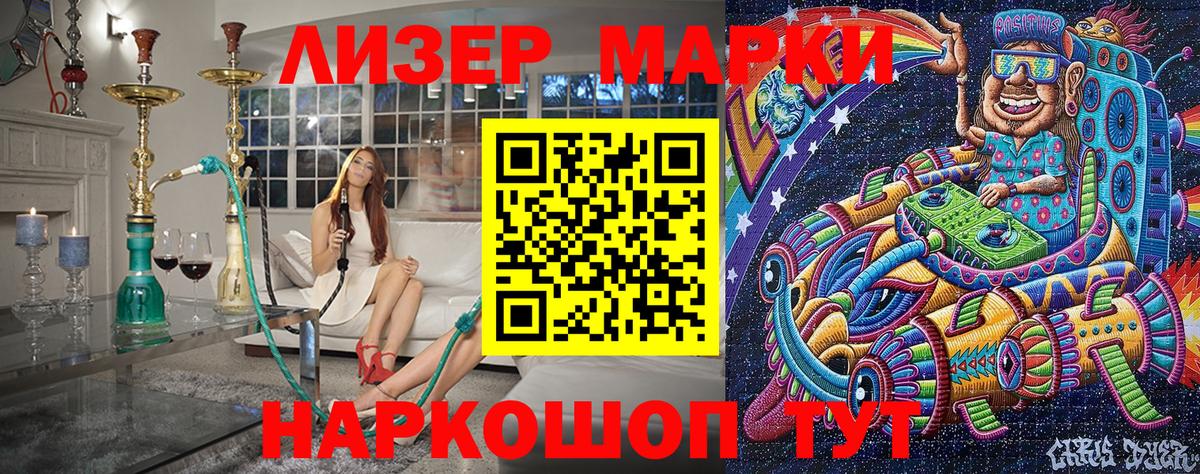 Юрга  Наркотические марки 1,5мг  Вход с VPN 
