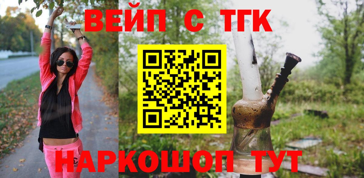 Дистиллят ТГК жижа Юрга