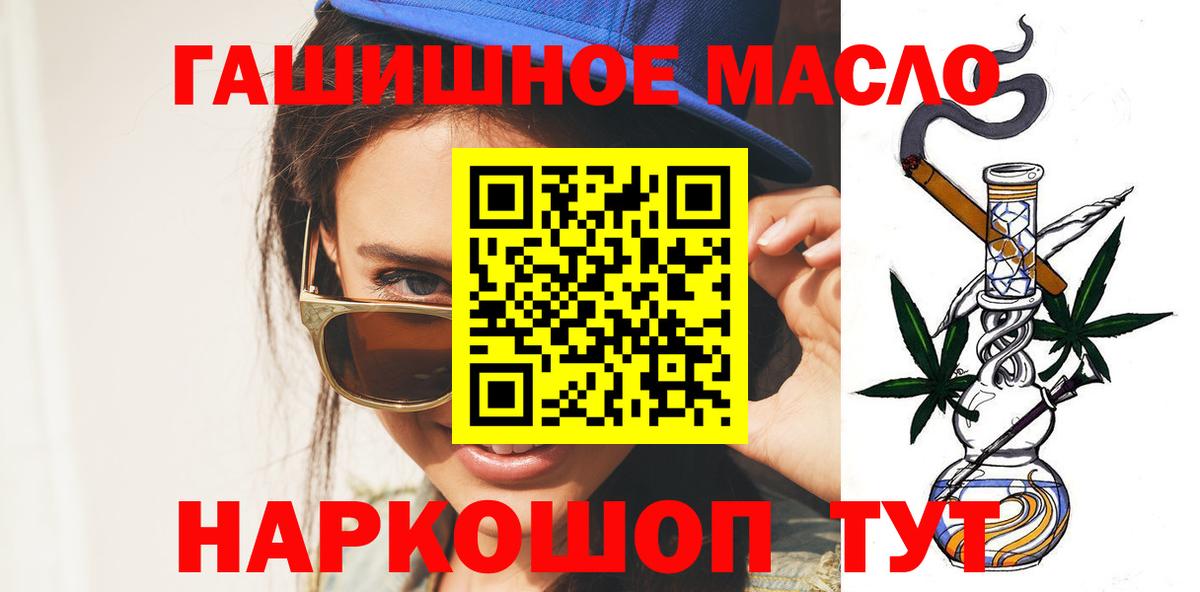Дистиллят ТГК концентрат  Вход с VPN  ТГК гашишное масло  Юрга 